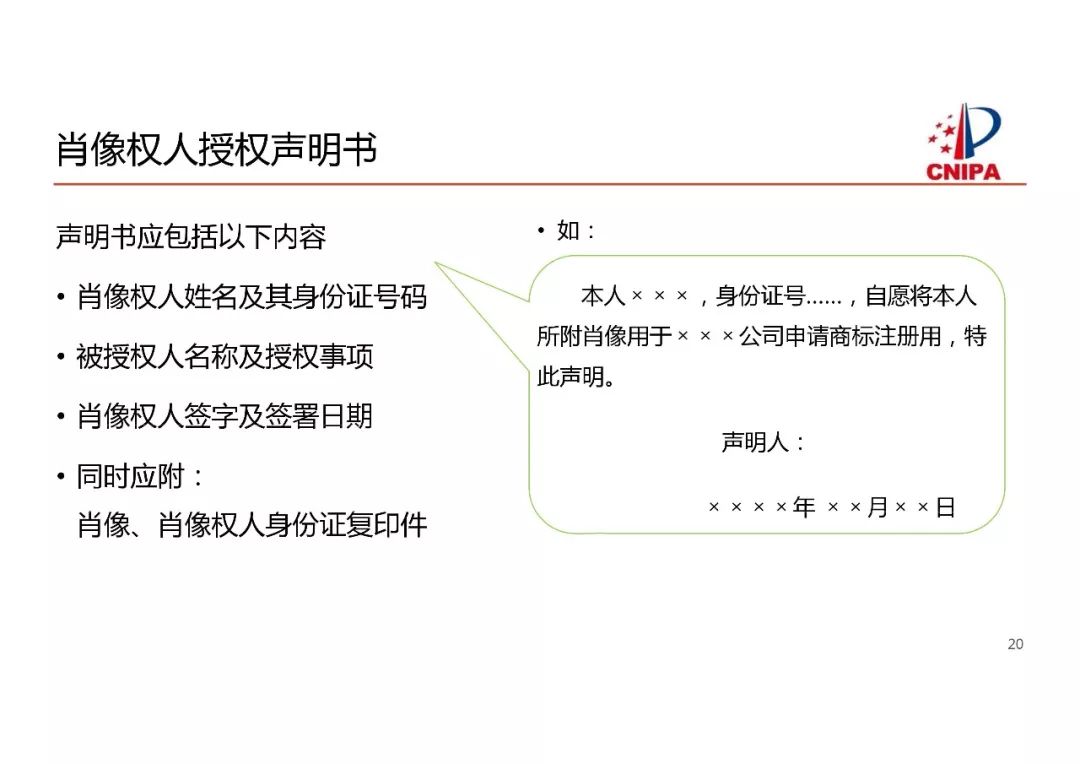 商標局解讀：商標注冊申請申報要求