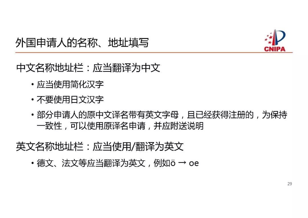 商標局解讀：商標注冊申請申報要求