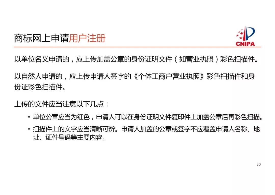 商標局解讀：商標注冊申請申報要求