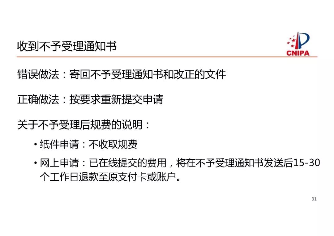 商標局解讀：商標注冊申請申報要求