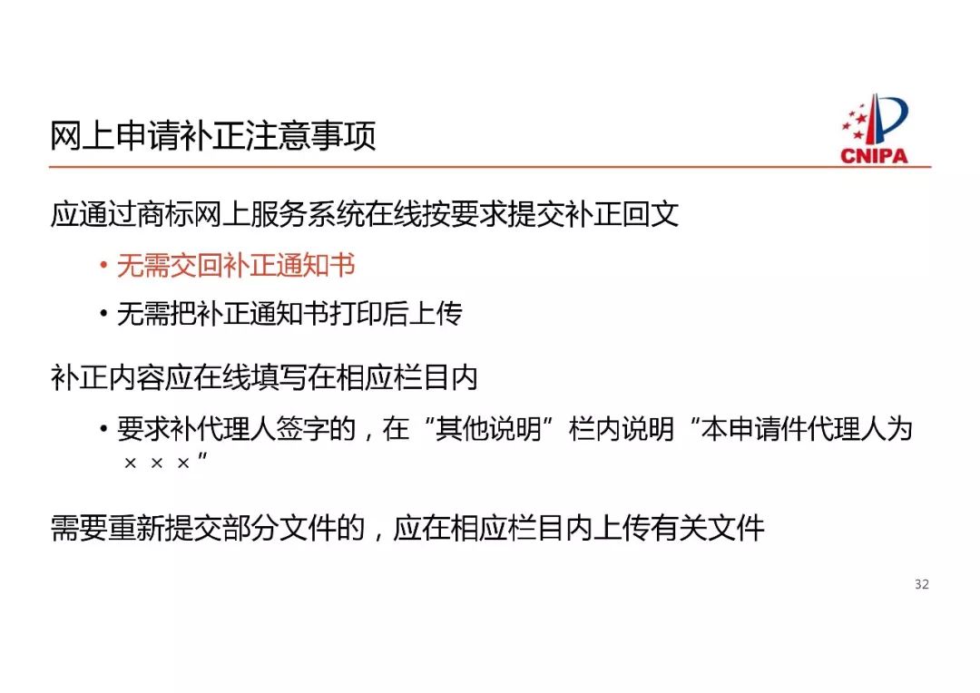 商標局解讀：商標注冊申請申報要求