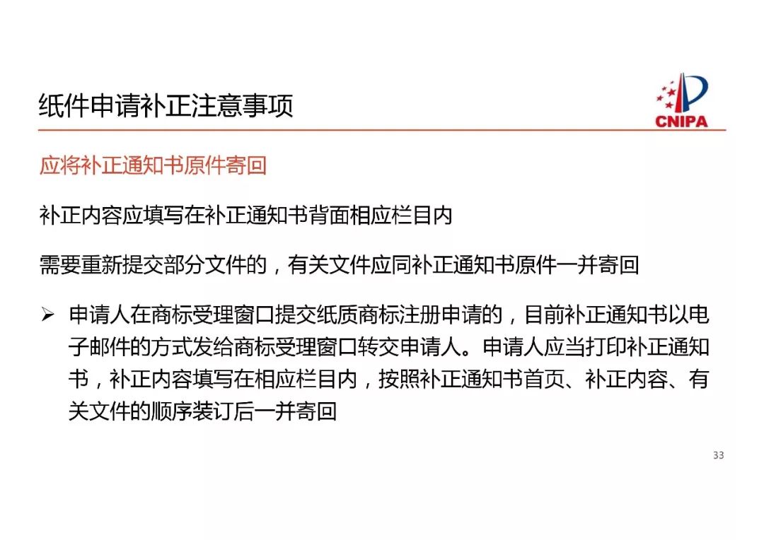 商標局解讀：商標注冊申請申報要求