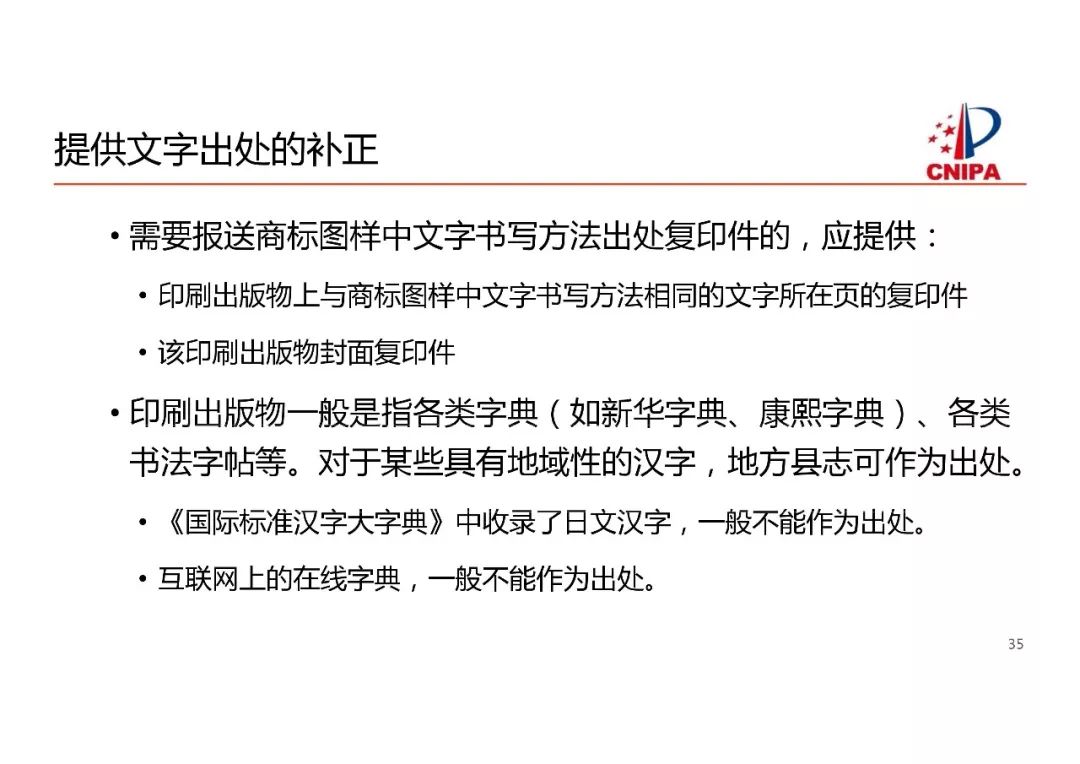 商標局解讀：商標注冊申請申報要求
