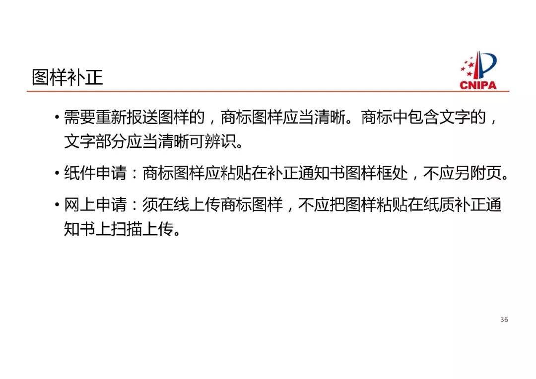 商標局解讀：商標注冊申請申報要求