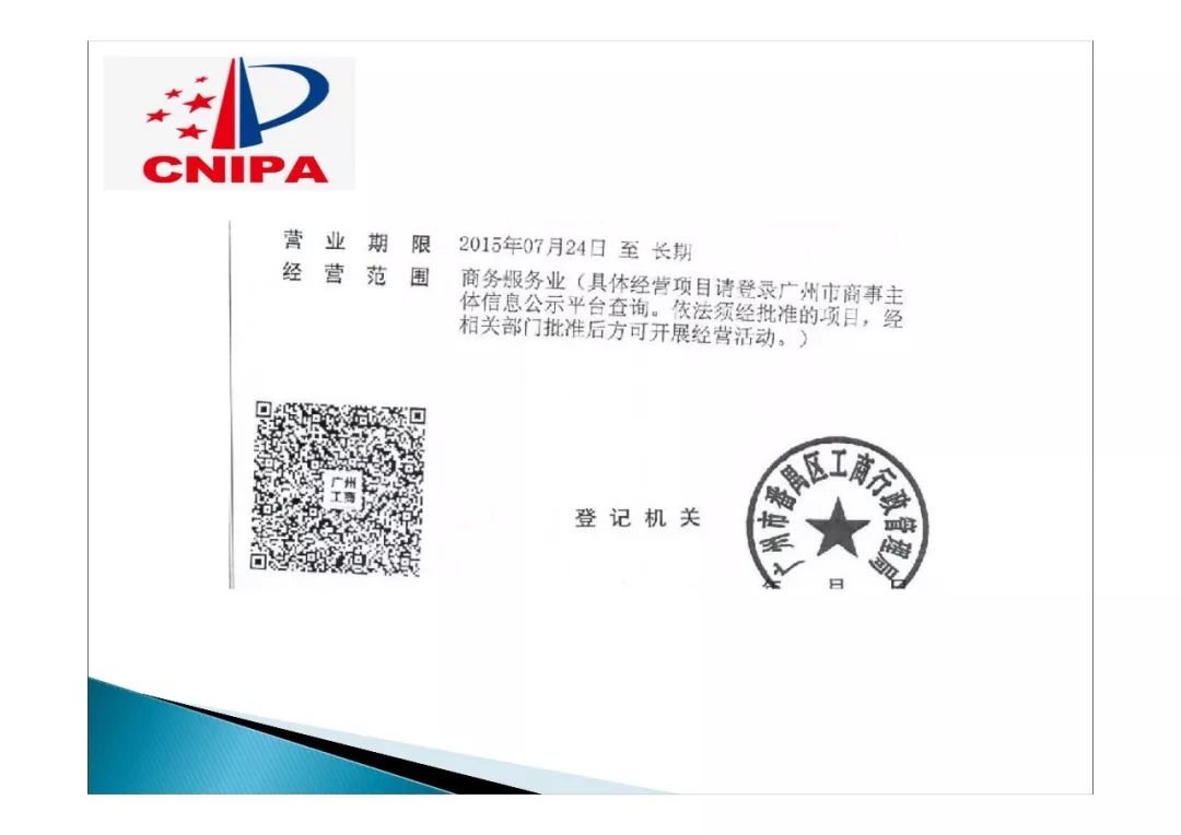 商標局解讀：如何打擊商標惡意搶注？