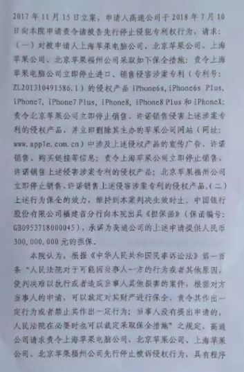 深度揭秘！高通如何接連在中德兩國贏得關鍵專利訴訟？