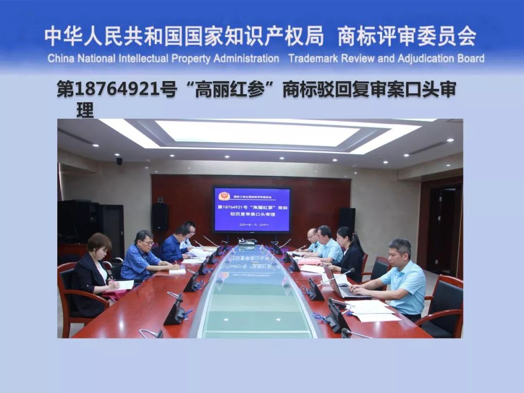 一文讀懂“商標評審的發展與創新”