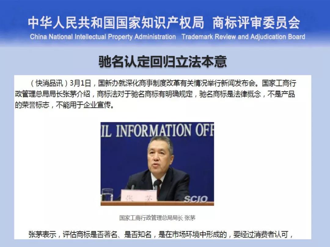 一文讀懂“商標評審的發展與創新”