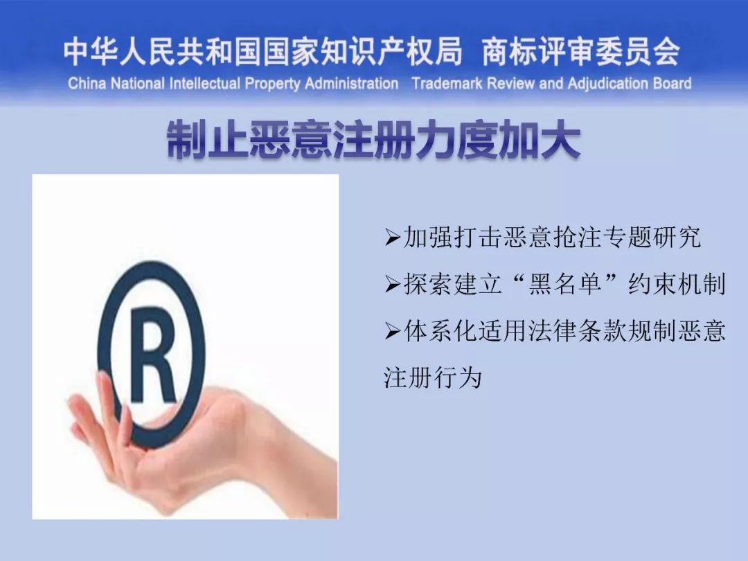 一文讀懂“商標評審的發展與創新”