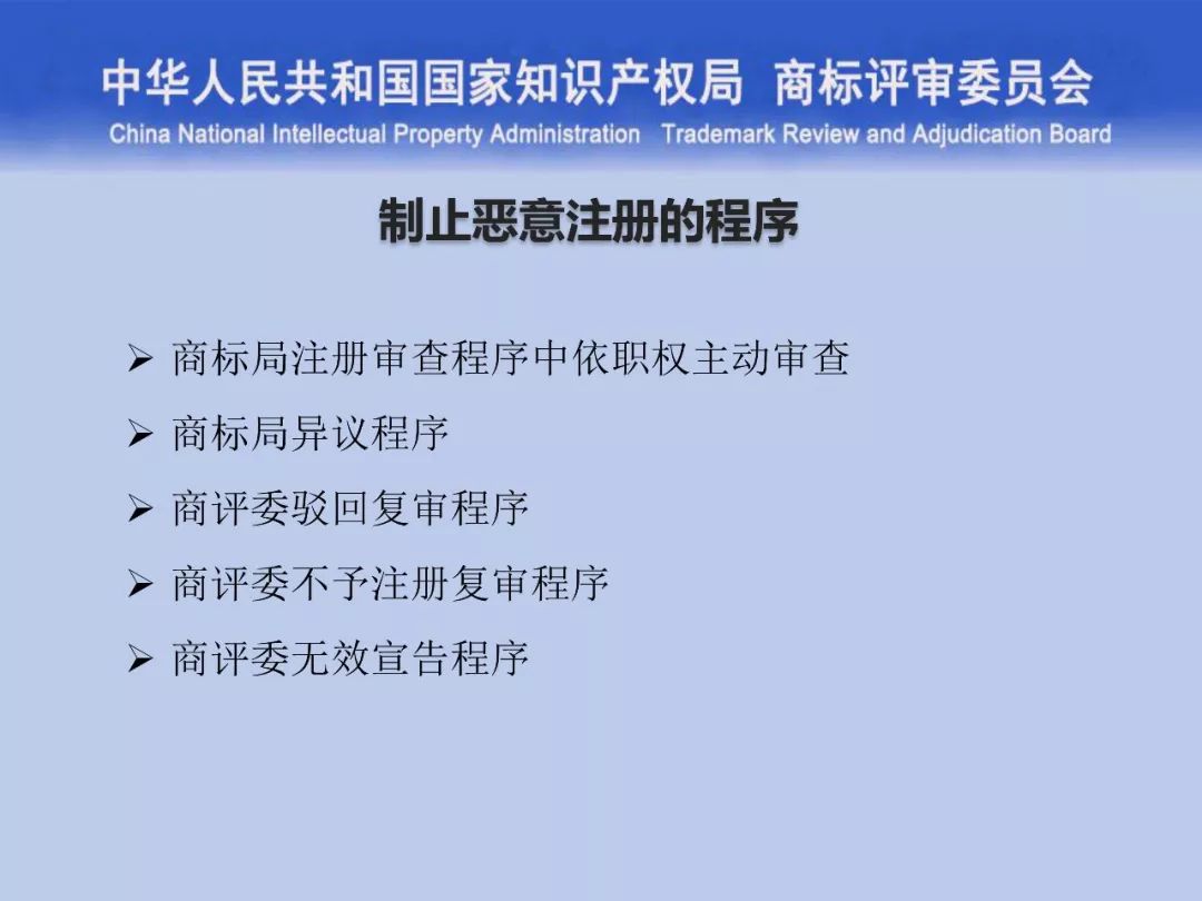 一文讀懂“商標評審的發展與創新”