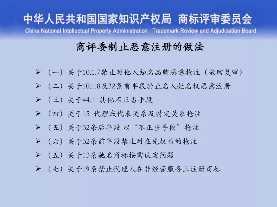 一文讀懂“商標評審的發展與創新”