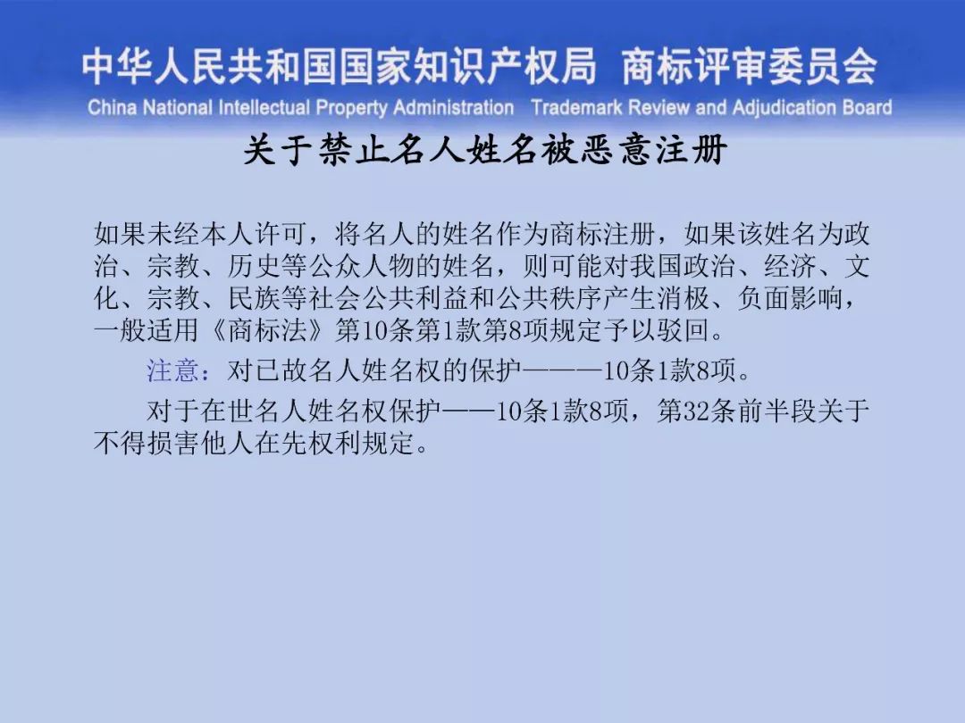 一文讀懂“商標評審的發展與創新”