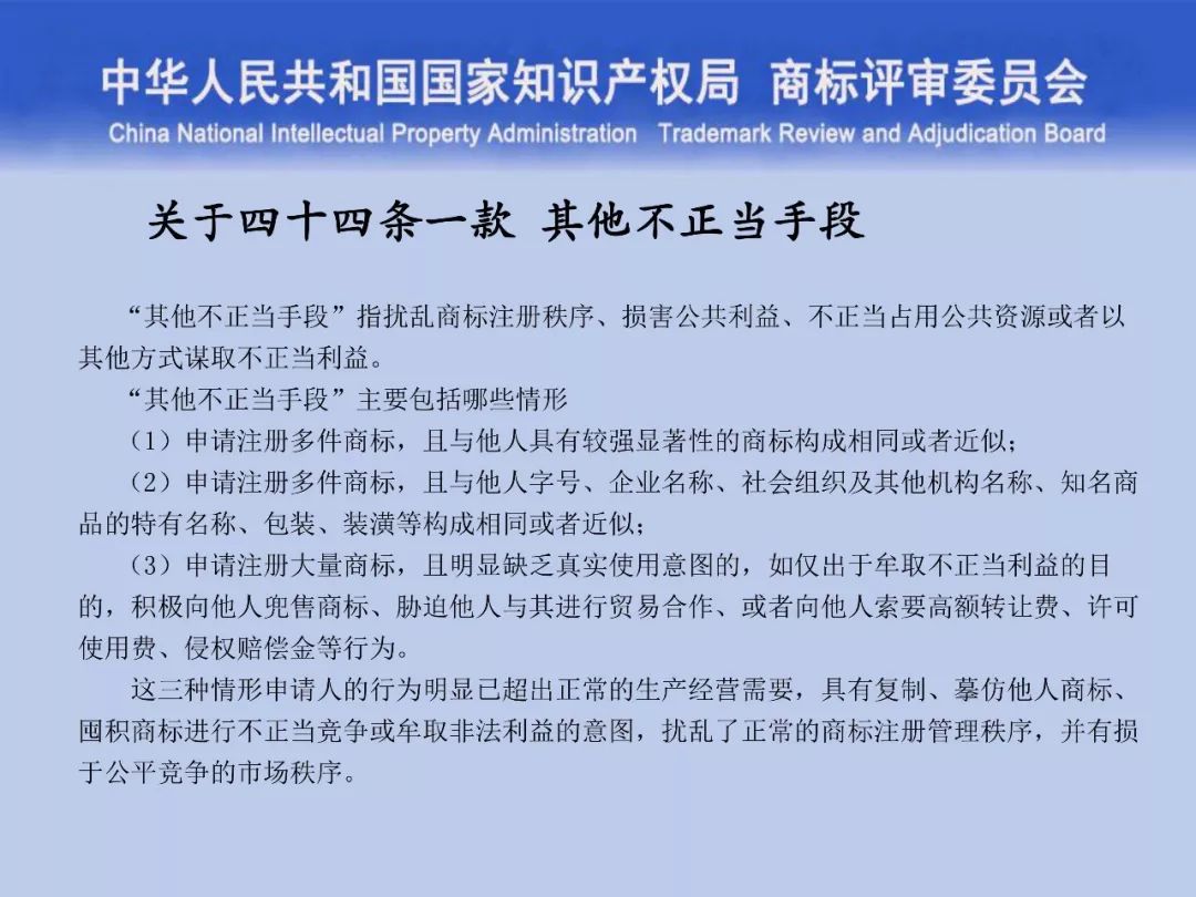 一文讀懂“商標評審的發展與創新”