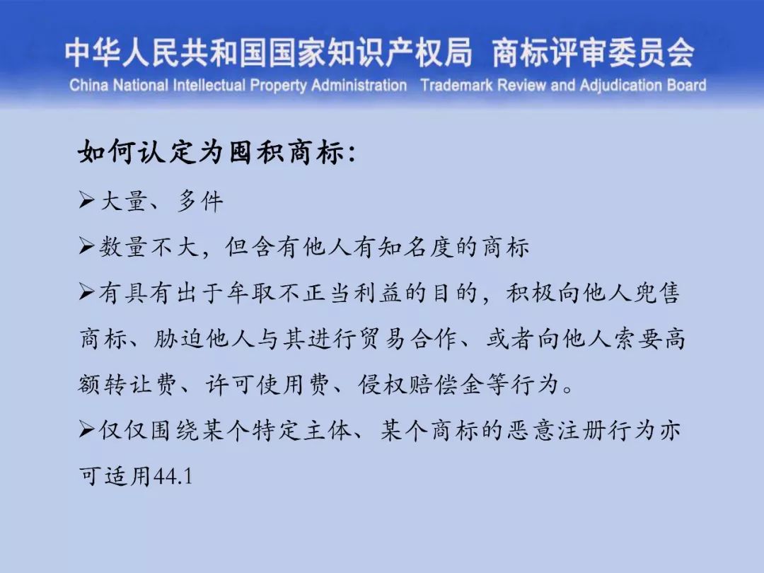 一文讀懂“商標評審的發展與創新”