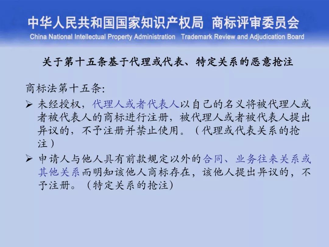 一文讀懂“商標評審的發展與創新”
