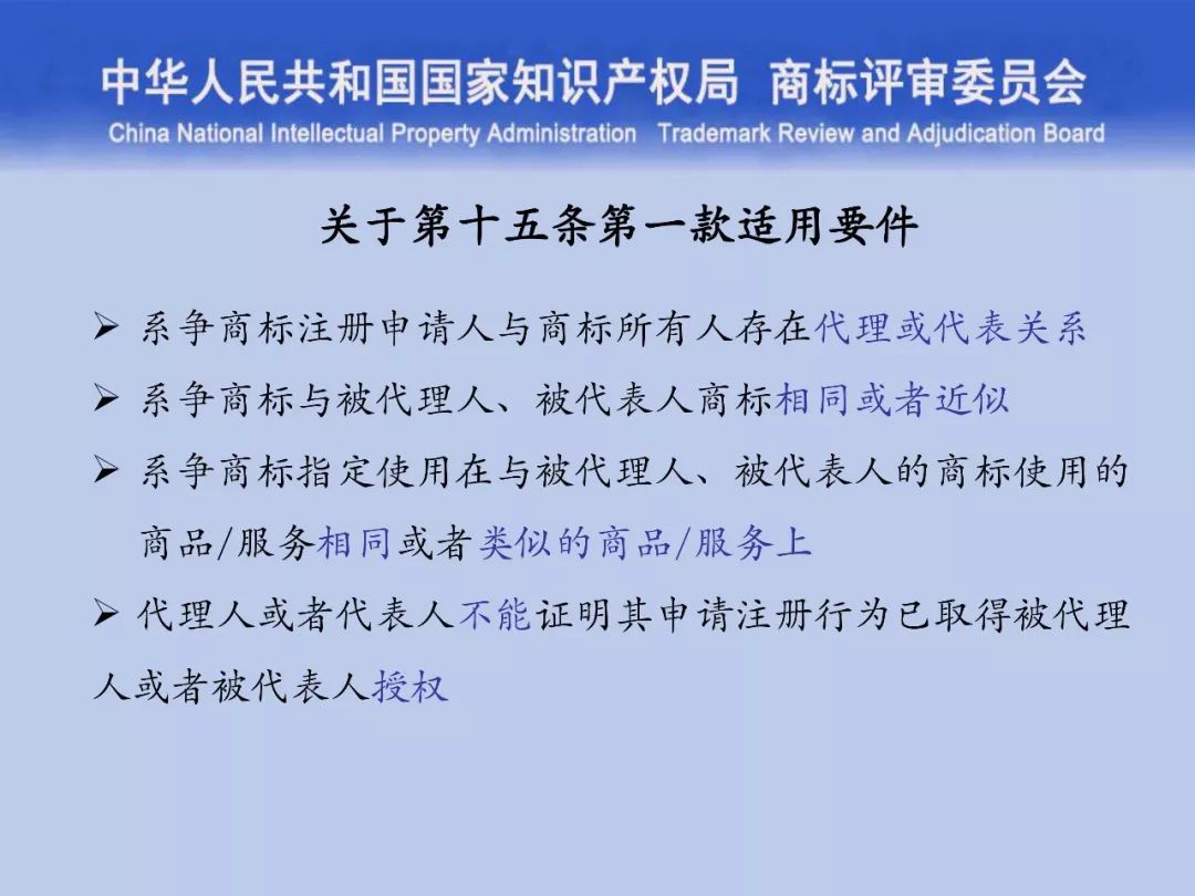 一文讀懂“商標評審的發展與創新”