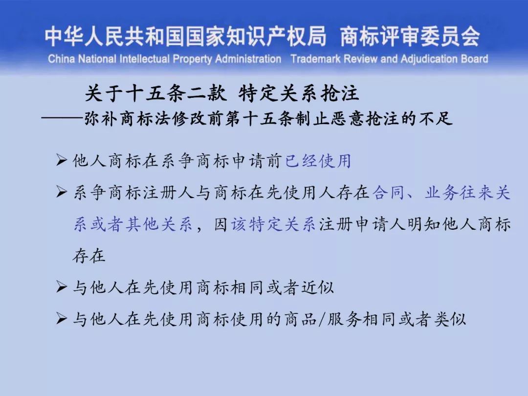 一文讀懂“商標評審的發展與創新”