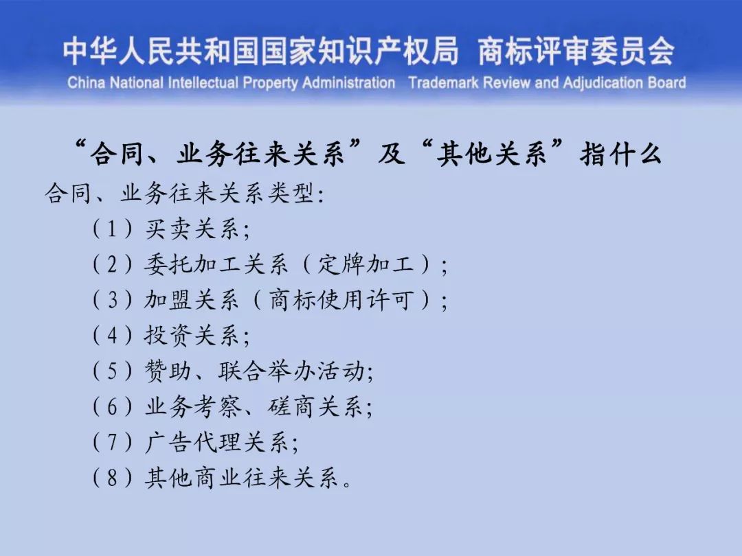 一文讀懂“商標評審的發展與創新”