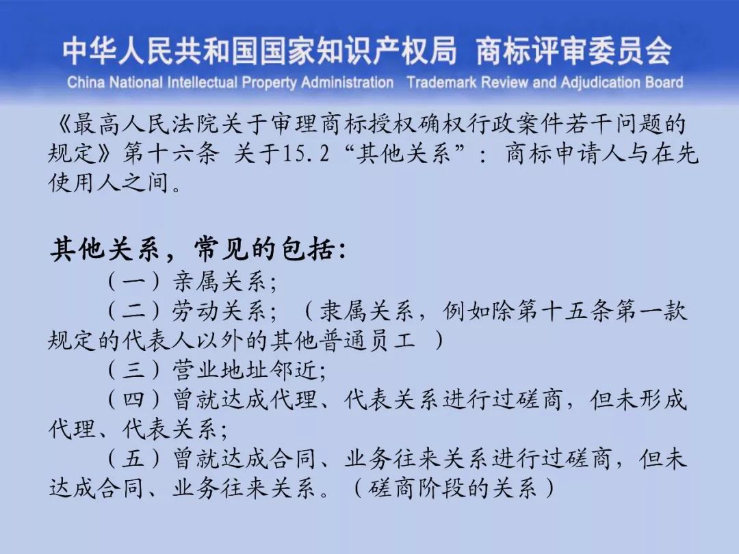 一文讀懂“商標評審的發展與創新”