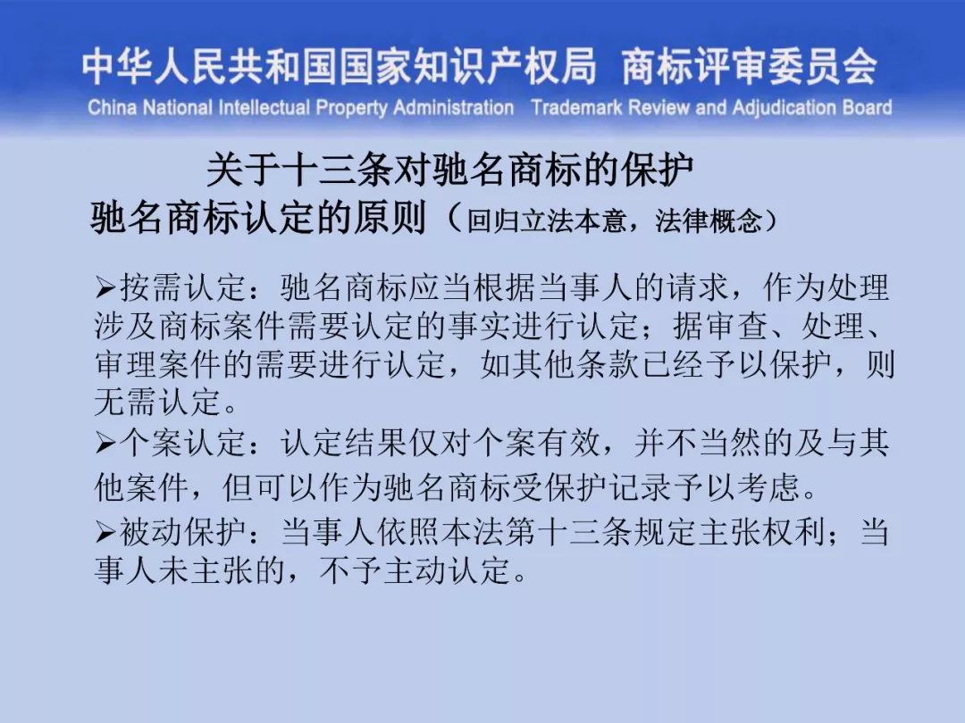 一文讀懂“商標評審的發展與創新”