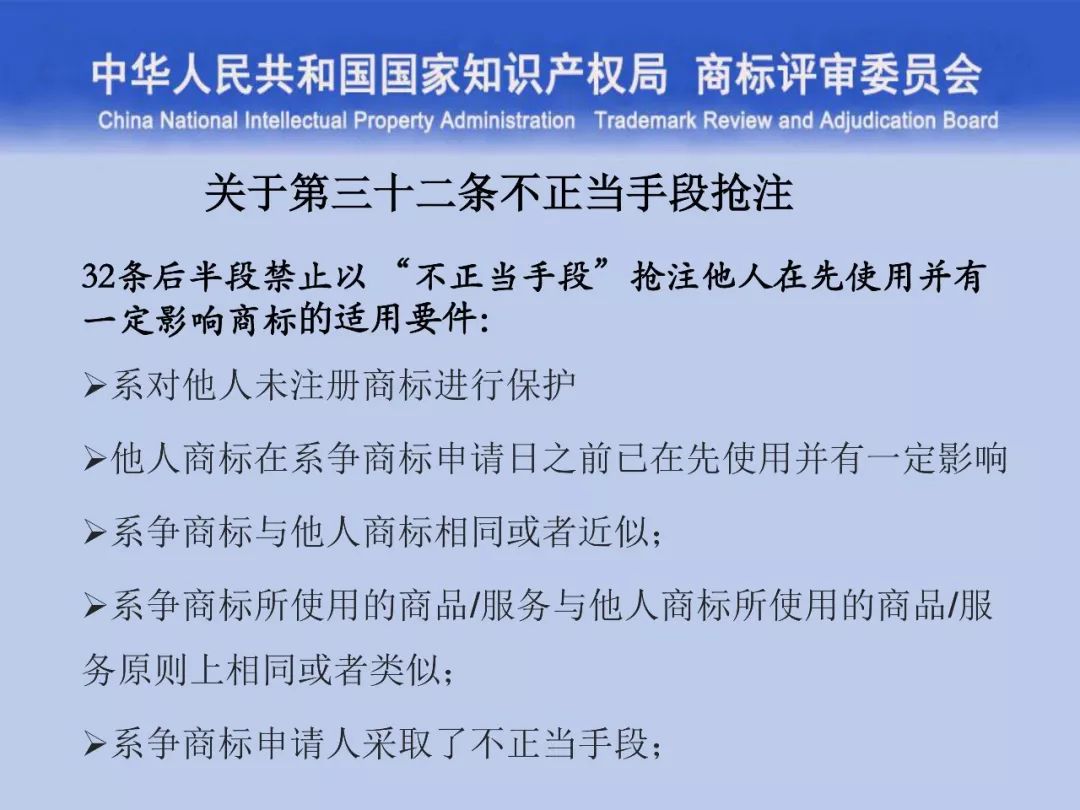一文讀懂“商標評審的發展與創新”