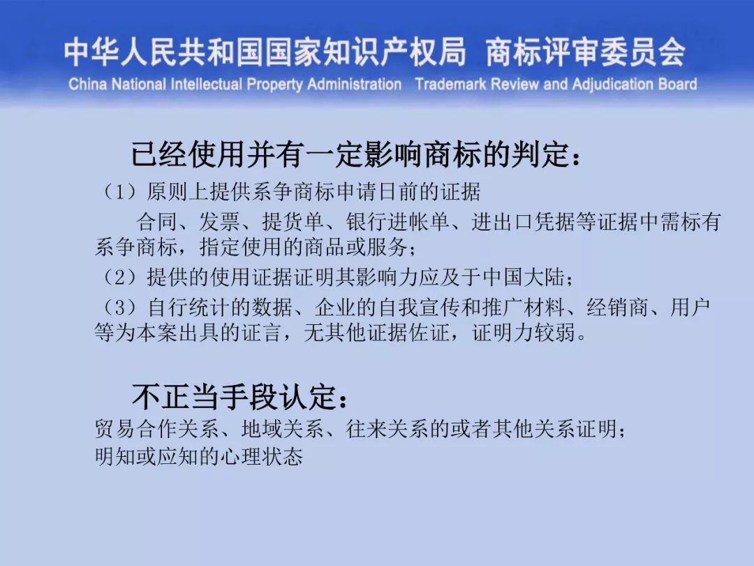 一文讀懂“商標評審的發展與創新”