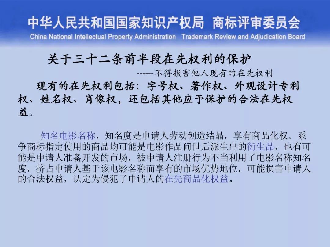 一文讀懂“商標評審的發展與創新”