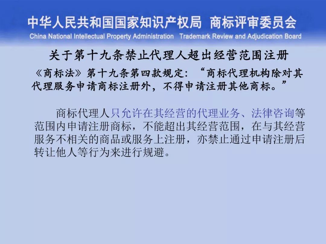 一文讀懂“商標評審的發展與創新”