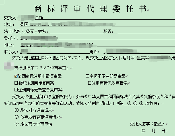干貨！商標代理效率翻倍、文件起草減半