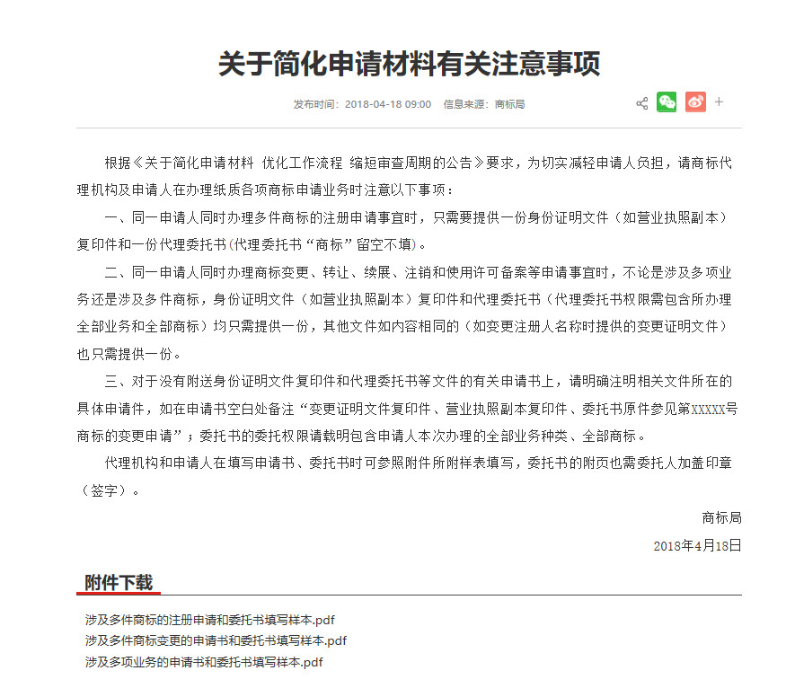 干貨！商標代理效率翻倍、文件起草減半