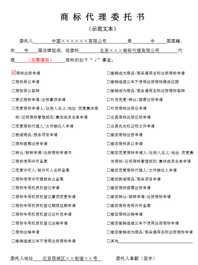 干貨！商標代理效率翻倍、文件起草減半