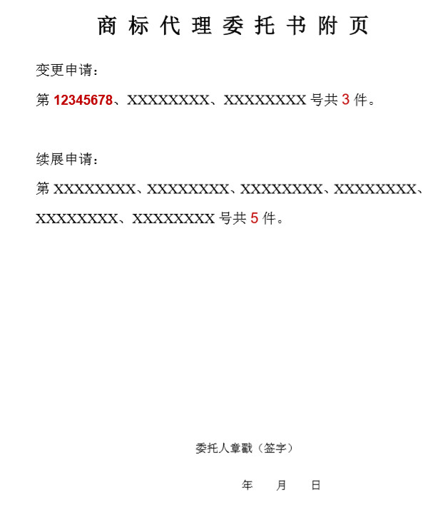 干貨！商標代理效率翻倍、文件起草減半