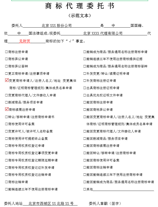 干貨！商標代理效率翻倍、文件起草減半