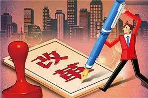 剛剛！西安市機構改革啟動，組建市場監督管理局（加掛市知識產權局牌）