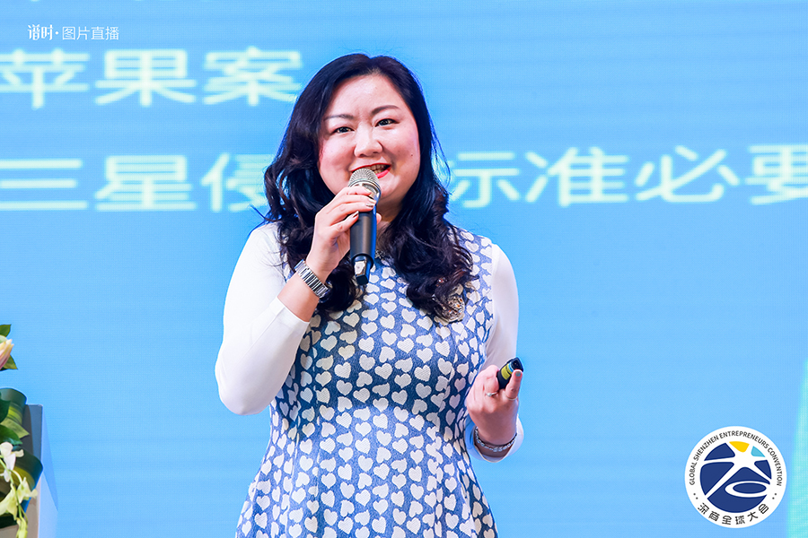 深商全球大會首設知識產權論壇，企業核心競爭力成關注焦點