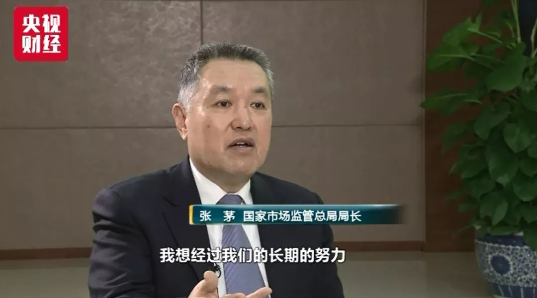 重磅！張茅：2019年一律取消評名牌、評著名商標的政府行為！