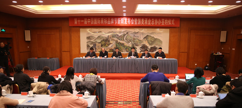 剛剛！第十一屆中國國際商標品牌節新聞發布會在京舉行，2019年7月將在銀川市舉辦！