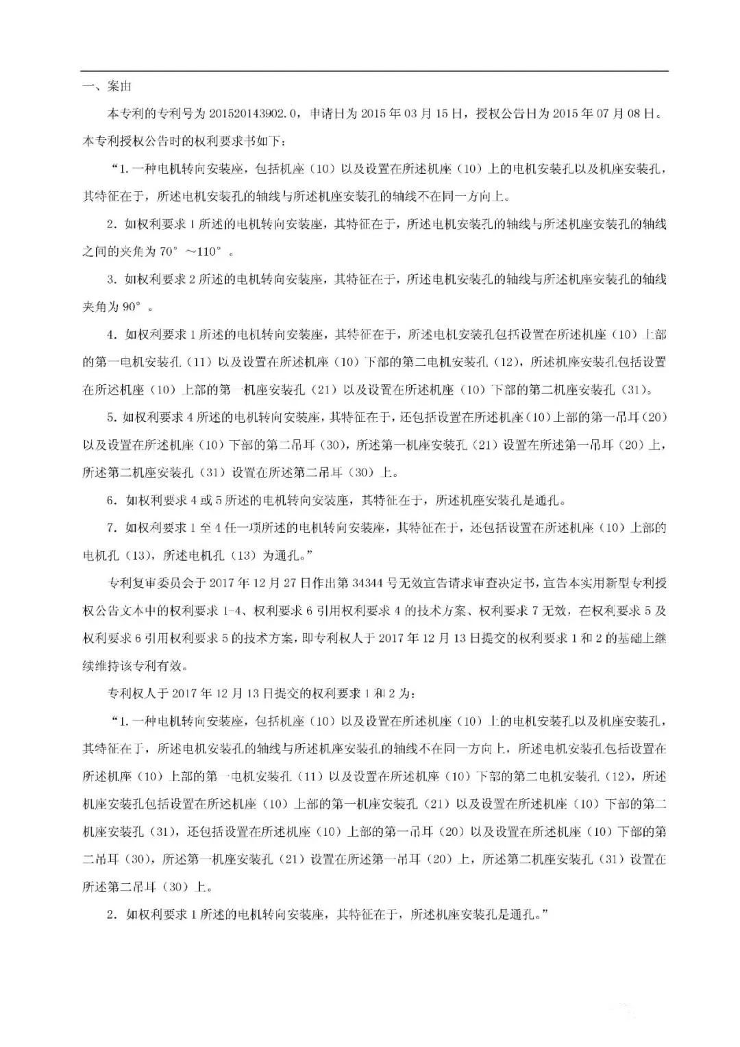 絕地反擊！判賠1000萬的奧克斯訴格力涉案專利被無效（附：無效決定書）