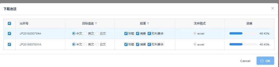 厲害了！這款覆蓋3個國家8個機翻引擎的“跨語言專利檢索系統”