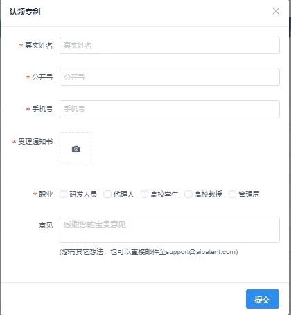 厲害了！這款覆蓋3個國家8個機翻引擎的“跨語言專利檢索系統”