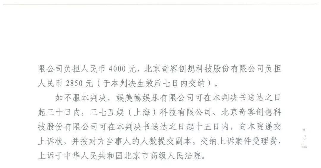 游戲授權惹爭端！《熱血傳奇》訴《傳奇霸業》侵權一審獲勝（附判決）