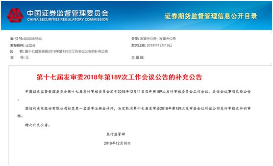 信利光電IPO發審前夜被否！更換會計師背后隱現專利訴訟之爭