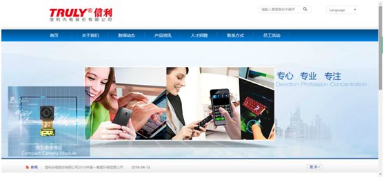 信利光電IPO發審前夜被否！更換會計師背后隱現專利訴訟之爭