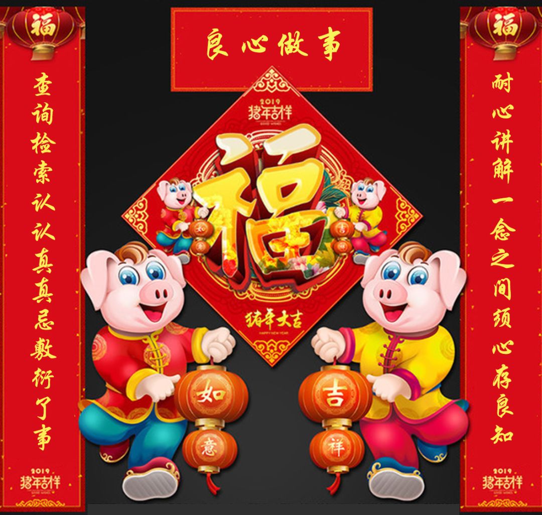 “知識產權人”的過年對聯