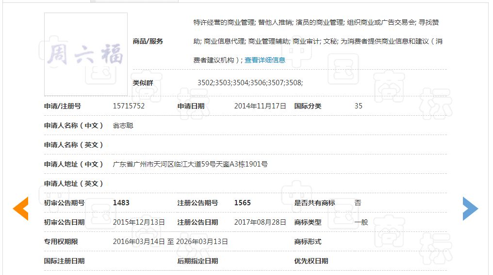 「周六?！股虡藷o效宣告請求裁定書