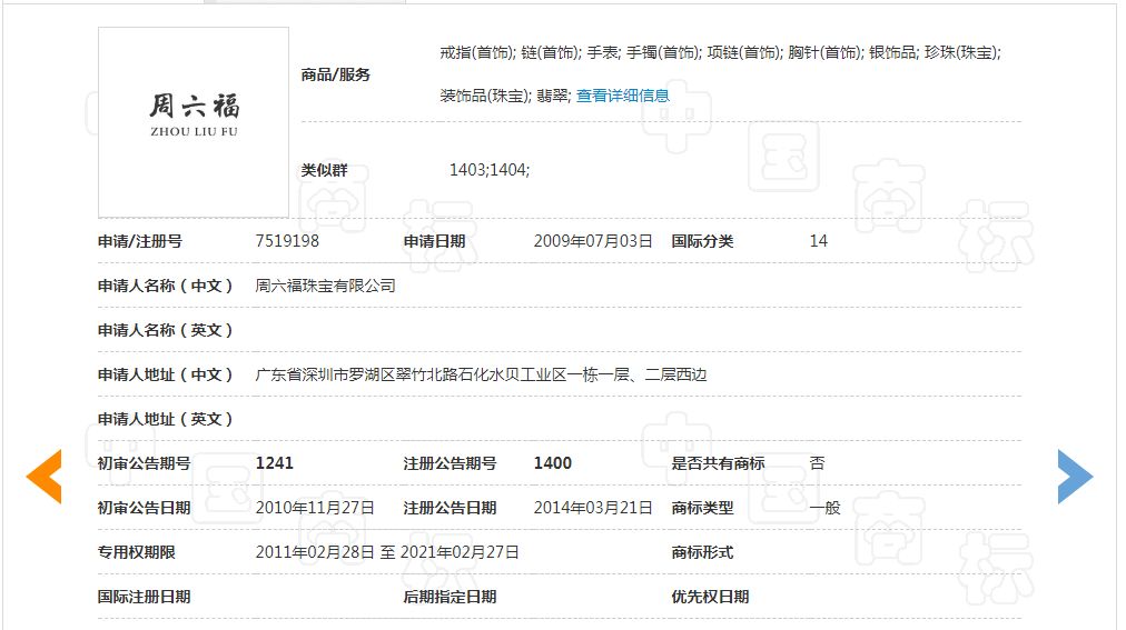 「周六?！股虡藷o效宣告請求裁定書