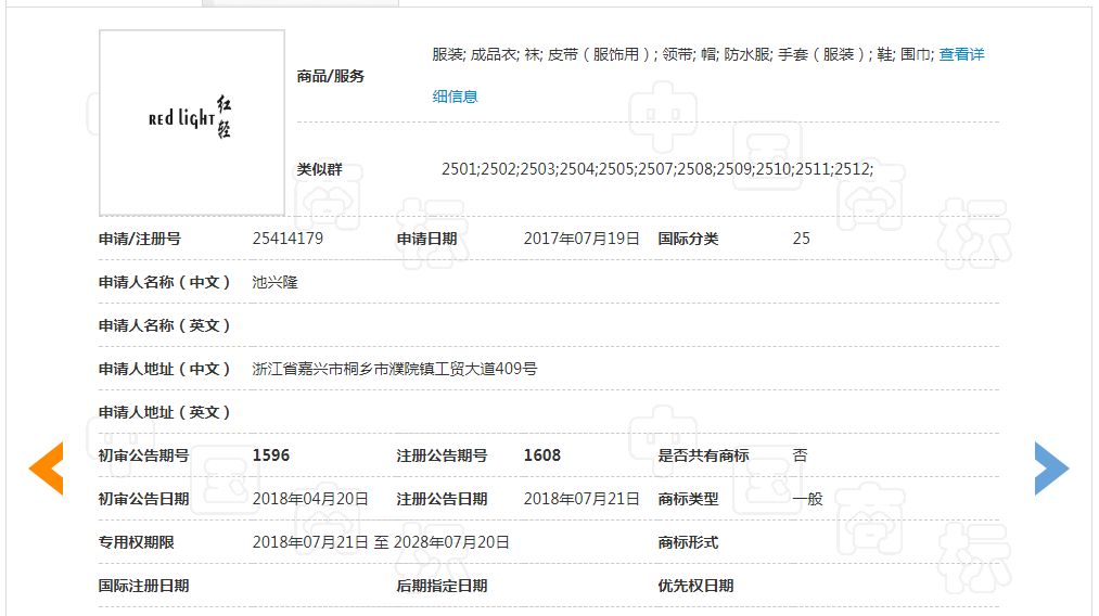 「小紅書 REDelight及圖」商標駁回復審決定書（全文）