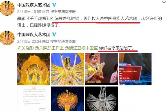 關曉彤版《千手觀音》引爭議！其版權歸屬糾紛不少