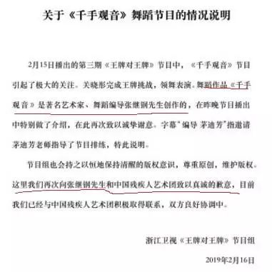 關曉彤版《千手觀音》引爭議！其版權歸屬糾紛不少