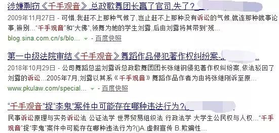 關曉彤版《千手觀音》引爭議！其版權歸屬糾紛不少